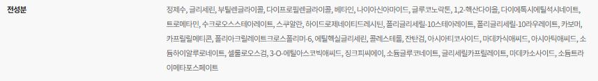 에스트라 에이시카365 흔적진정세럼 pH4.5