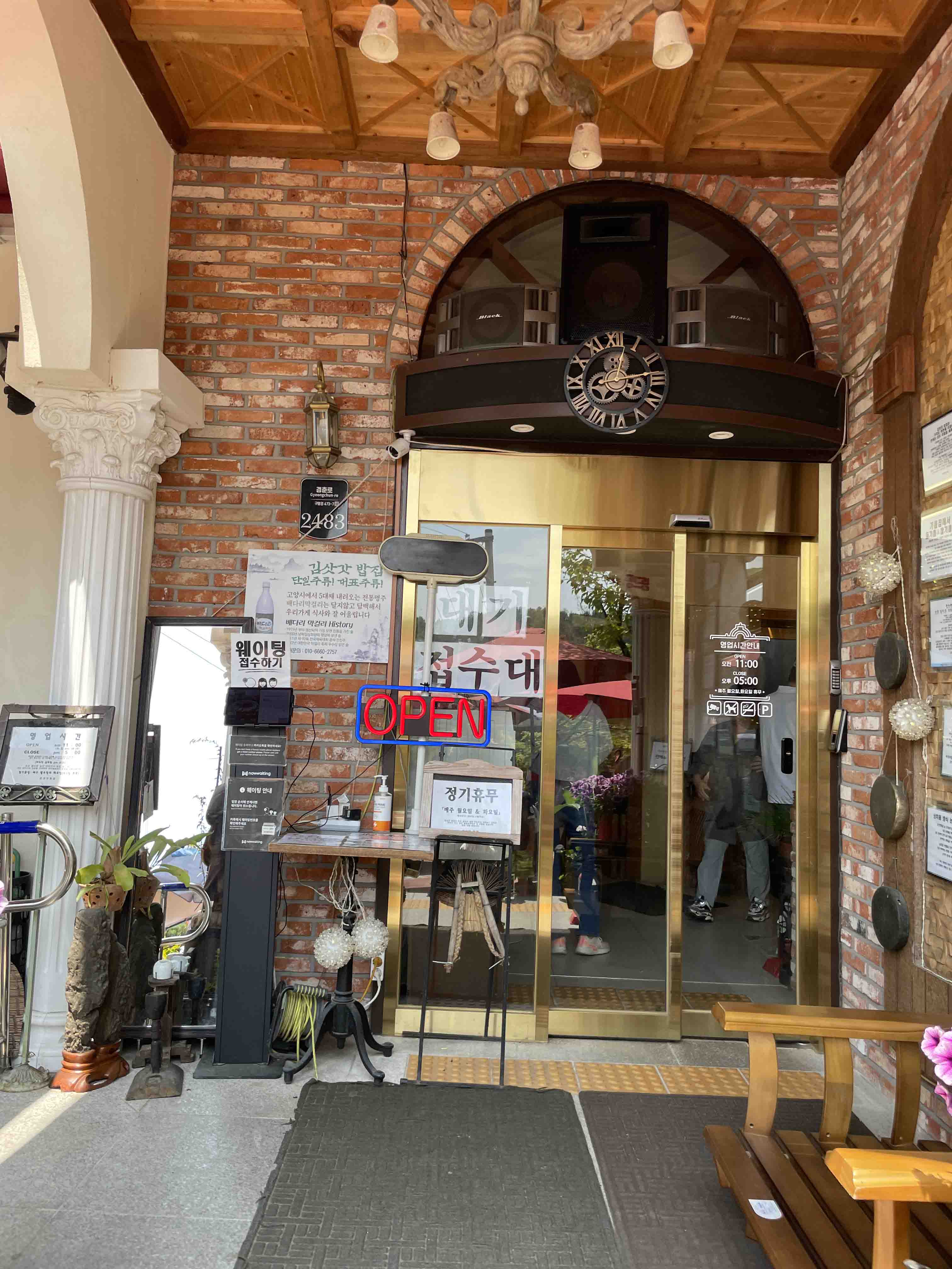 남양주 숨은 맛집