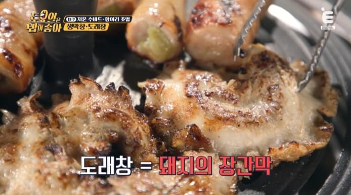 도래창