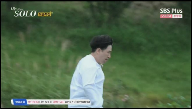 마지막회-광수-데이트권-질주