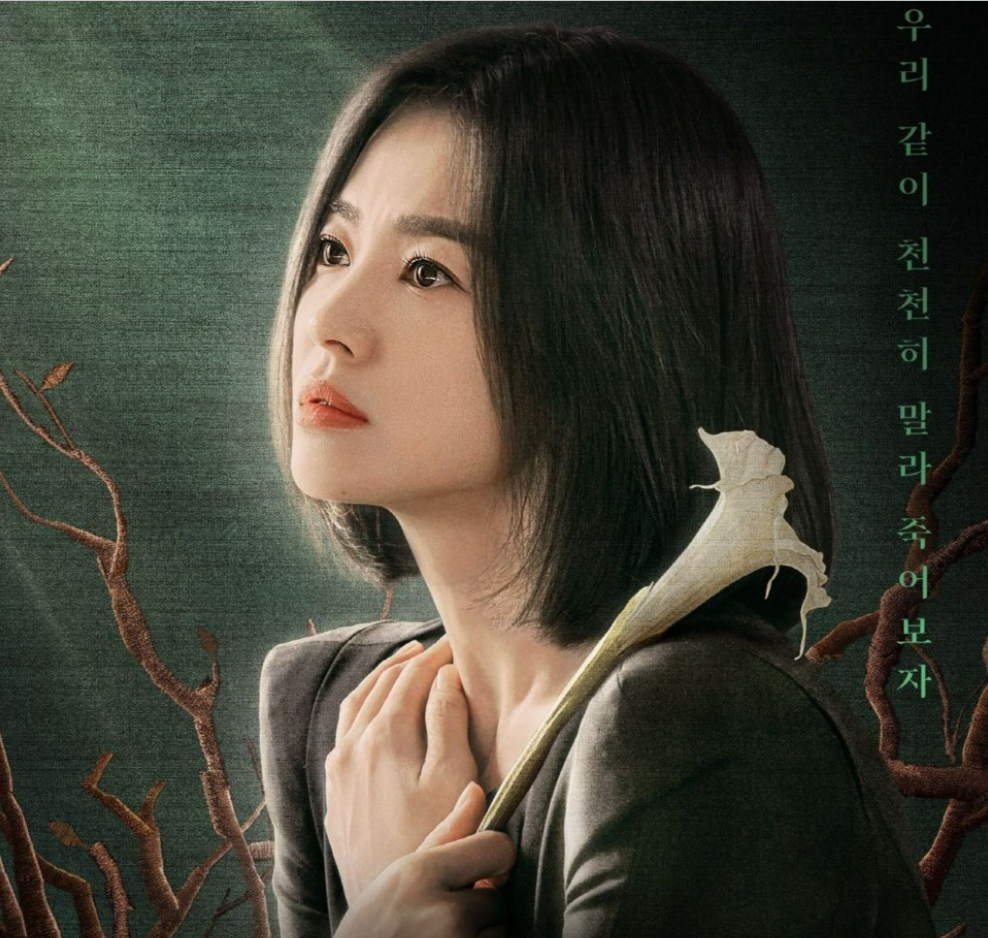 더글로리