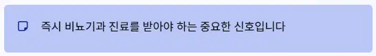 비뇨기과 진료