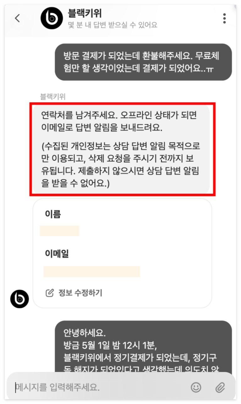 문의-대화-내용