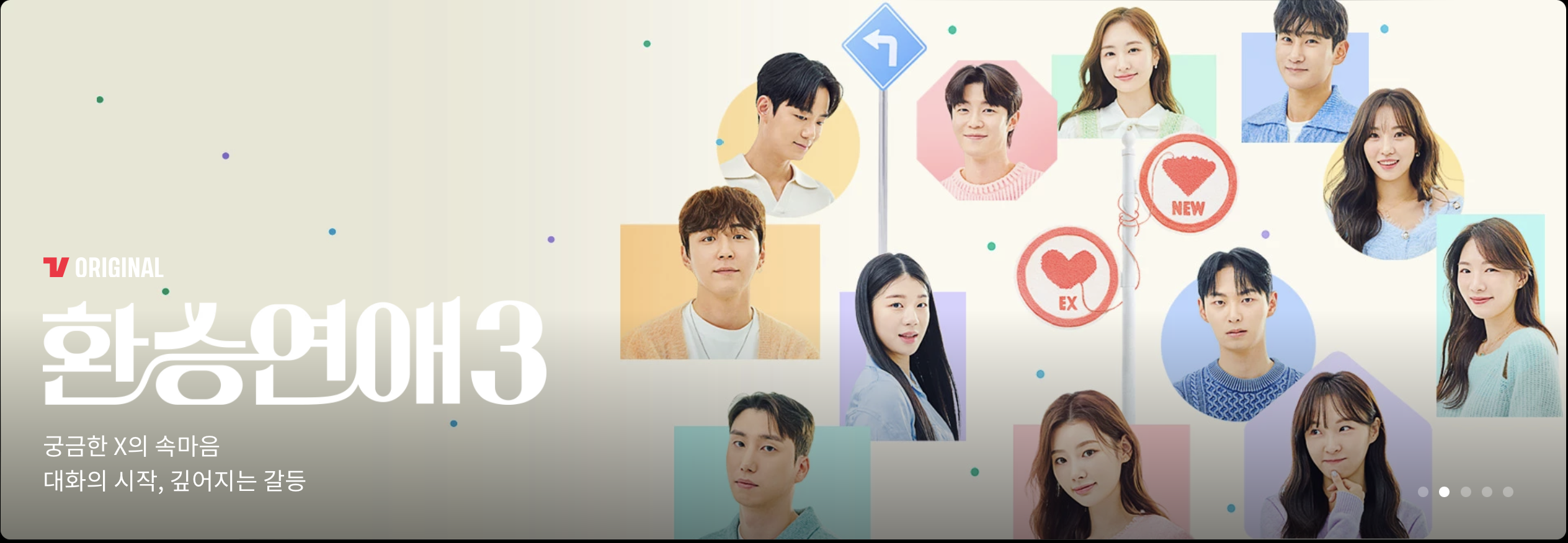 티빙 첫달 100원혜택