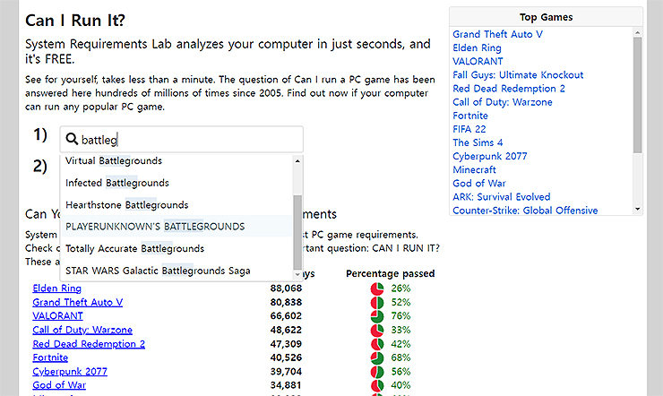 게임-사양-체크-사이트-can-you-run-it