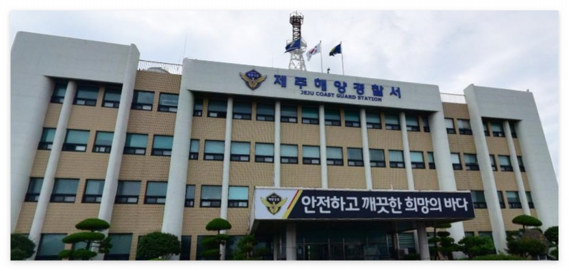 제주해양경찰서 30대 해경 투신 극단적 선택 직장 내 괴롭힘 유서