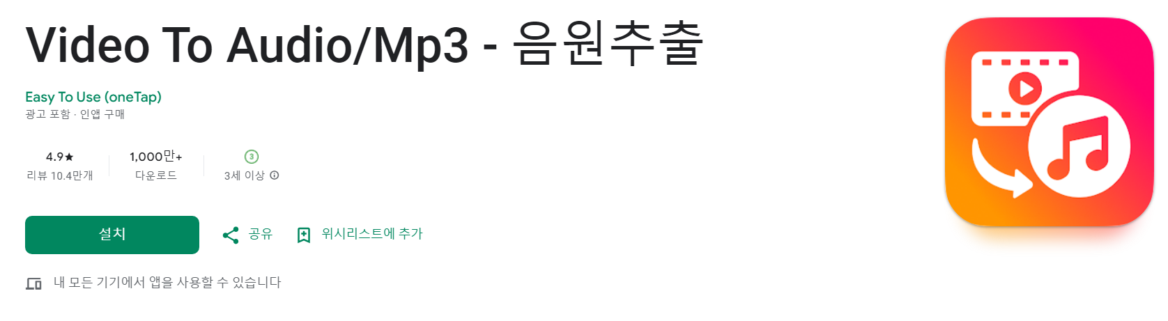 X9 Converter앱 소개