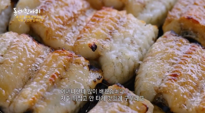 동네한바퀴-연탄장어구이