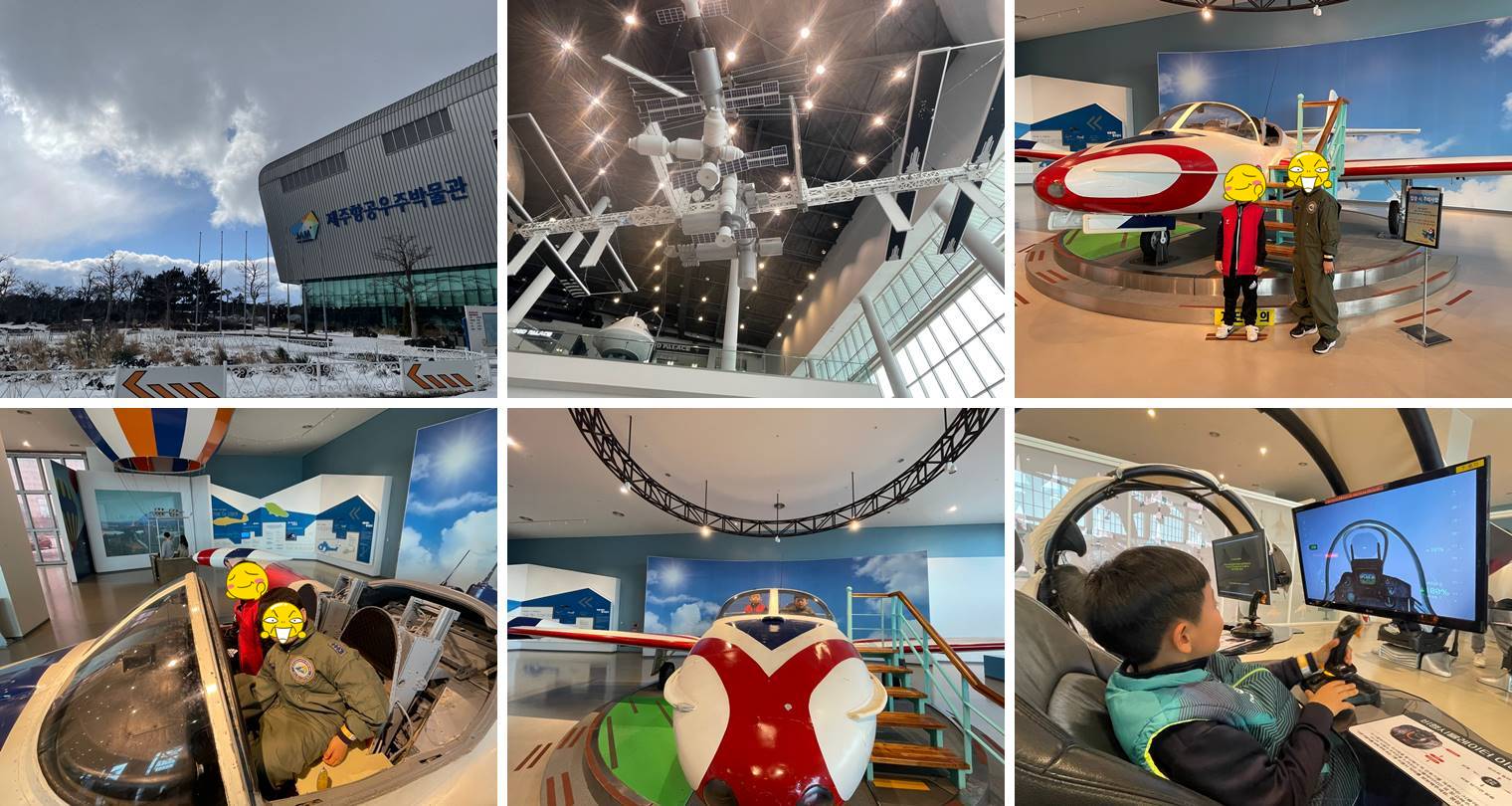 항공우주박물관