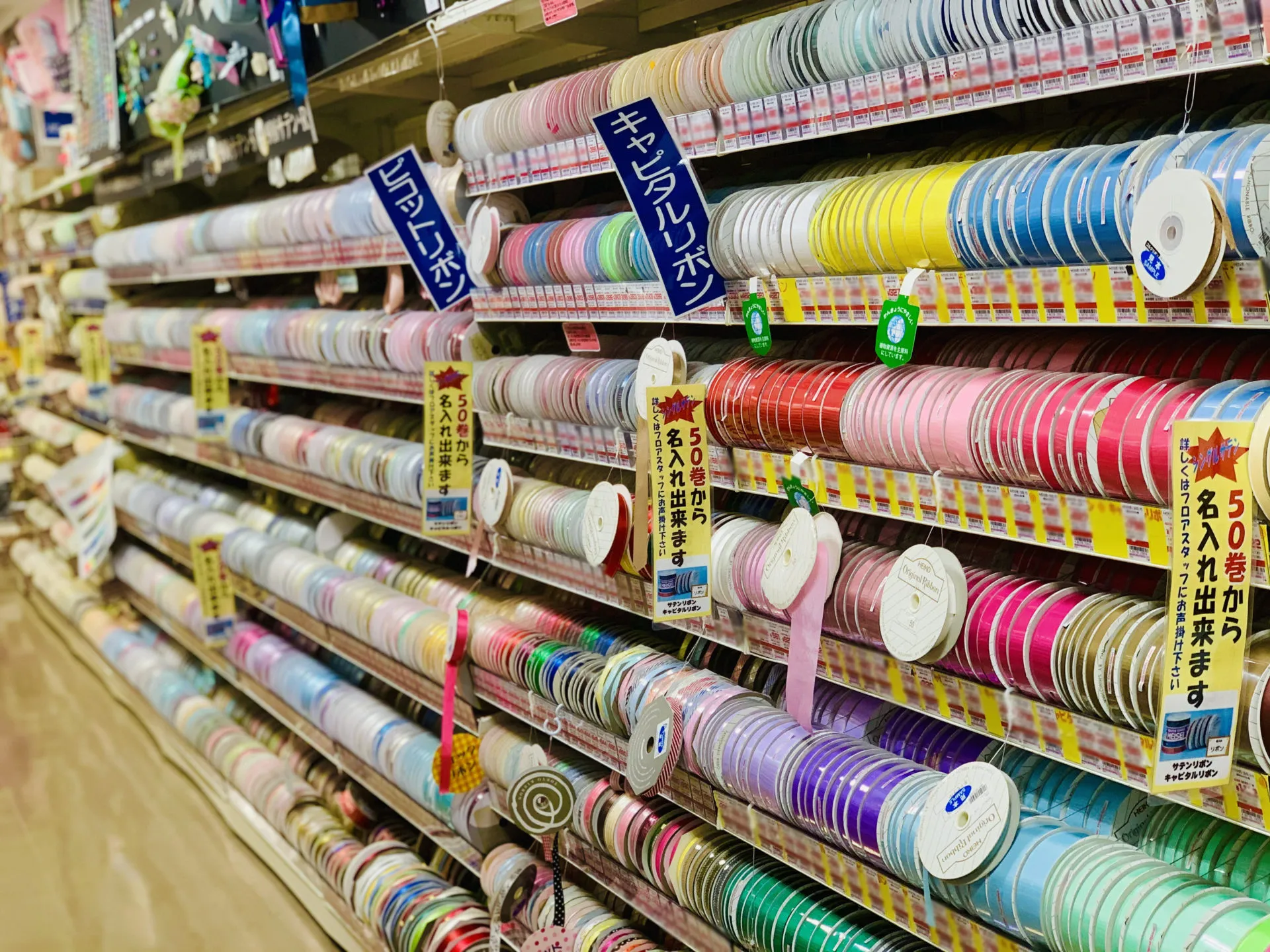 시모지마 신사이바시점