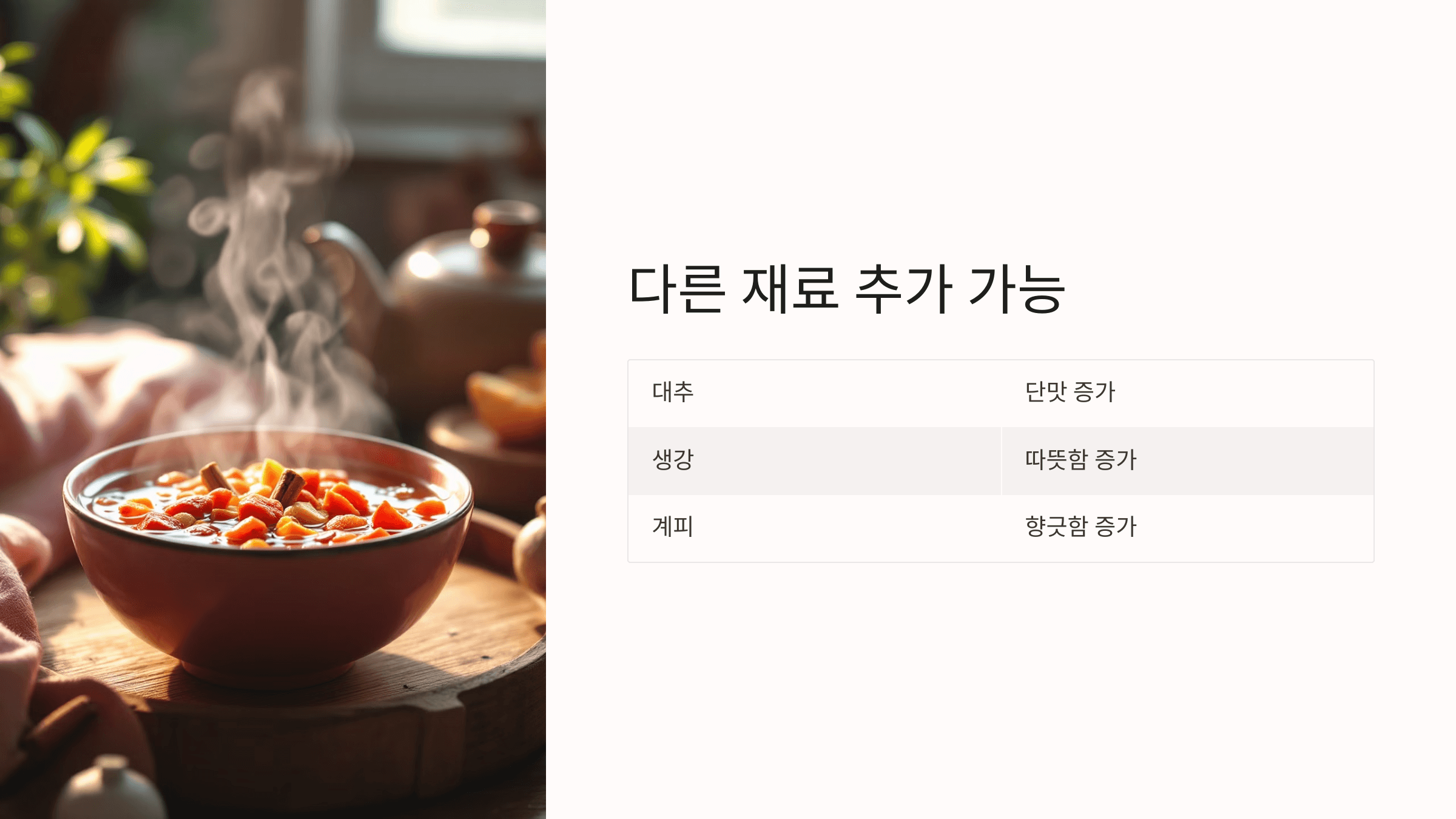 산수유차 사진입니다.