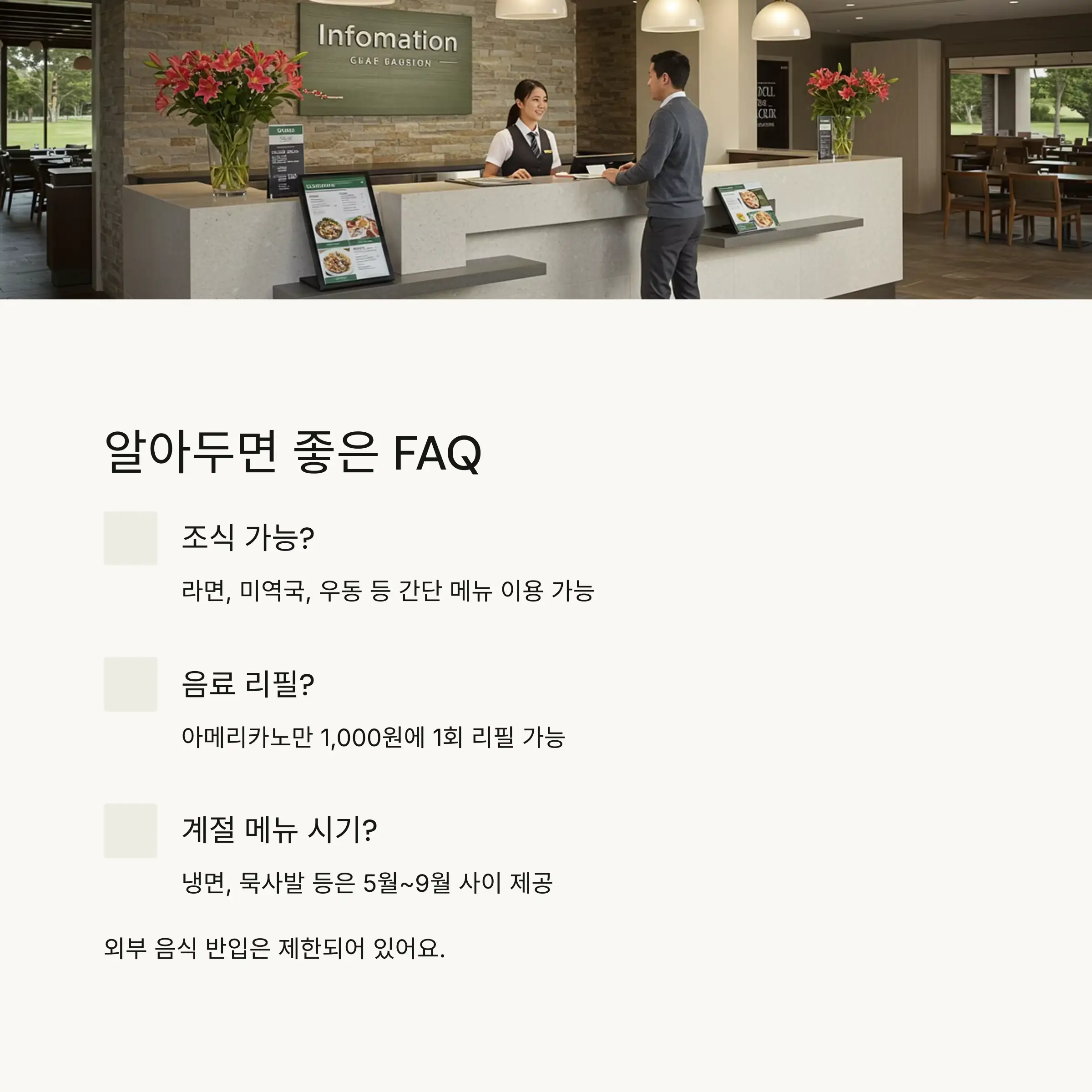 식당 소개 및 분위기