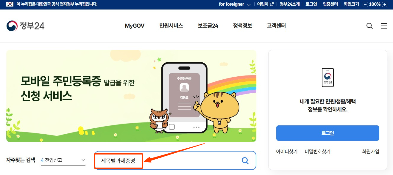 무주택 확인서 인터넷발급
