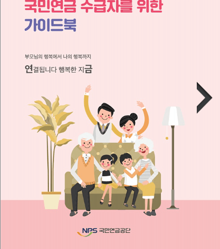 국민연금 장애연금