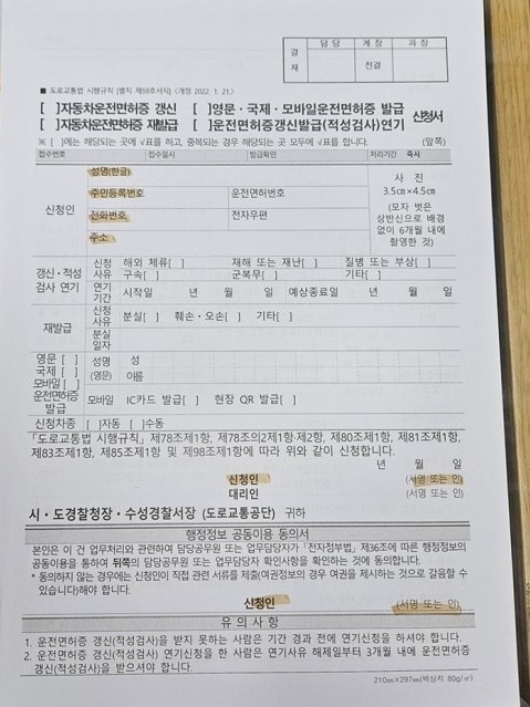 일본 국제운전면허증