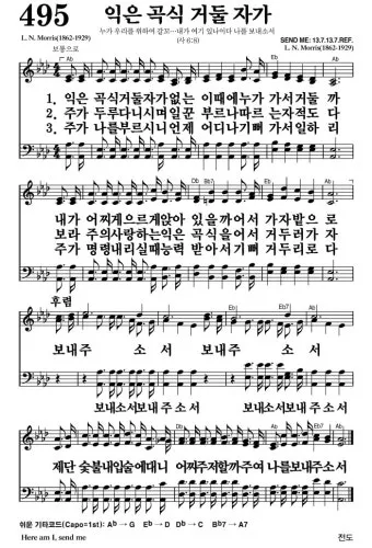 새 찬송가 191장 내가 매일 기쁘게 찬송 악보 자료_19