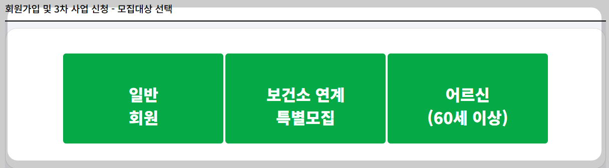 손목닥터 9988 회원가입