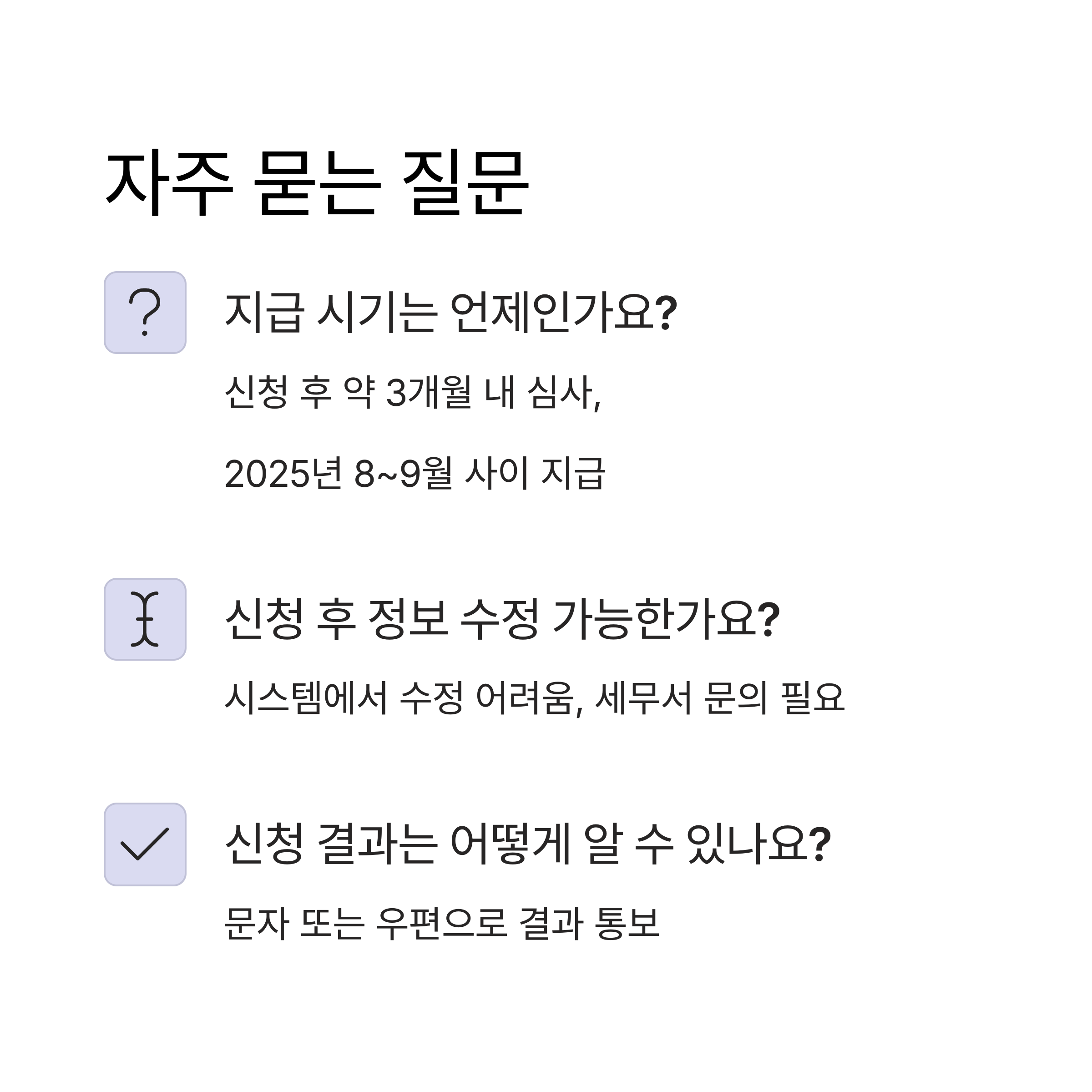 근로·자녀 장려금 대상 및 정기신청 방법 정리
