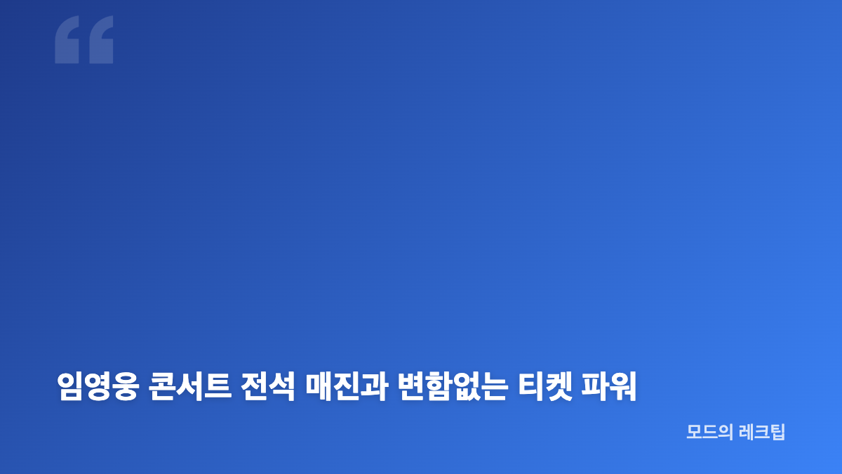 임영웅 데뷔 10주년 에스콰이어 9월호 3종 커버