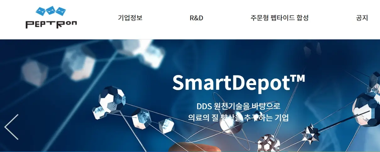 비만치료제 관련주 수혜주