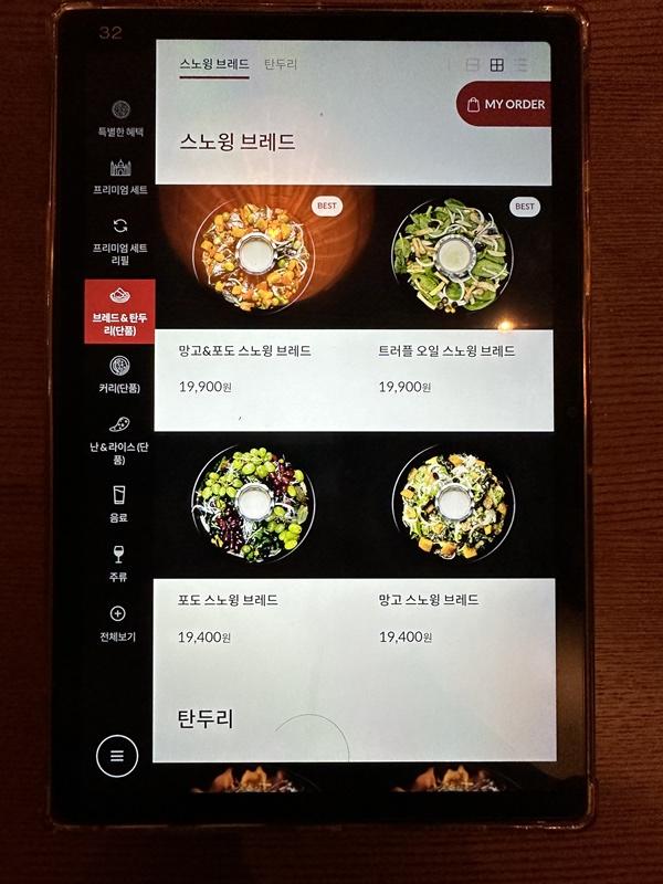 아그라 메뉴판5