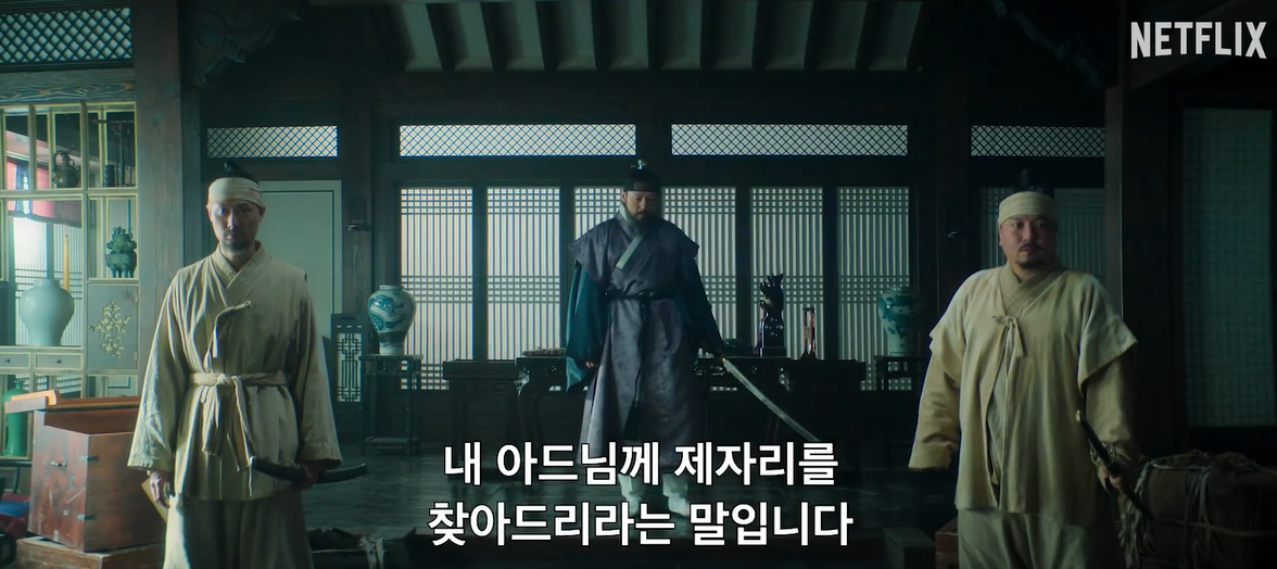 넷플릭스 드라마 [탄금] 등장인물 OTT 줄거리 예고