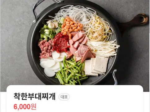 생생정보 가격파괴 Why 1인분도 주문 6천원 부대찌개 쌍문동 맛집