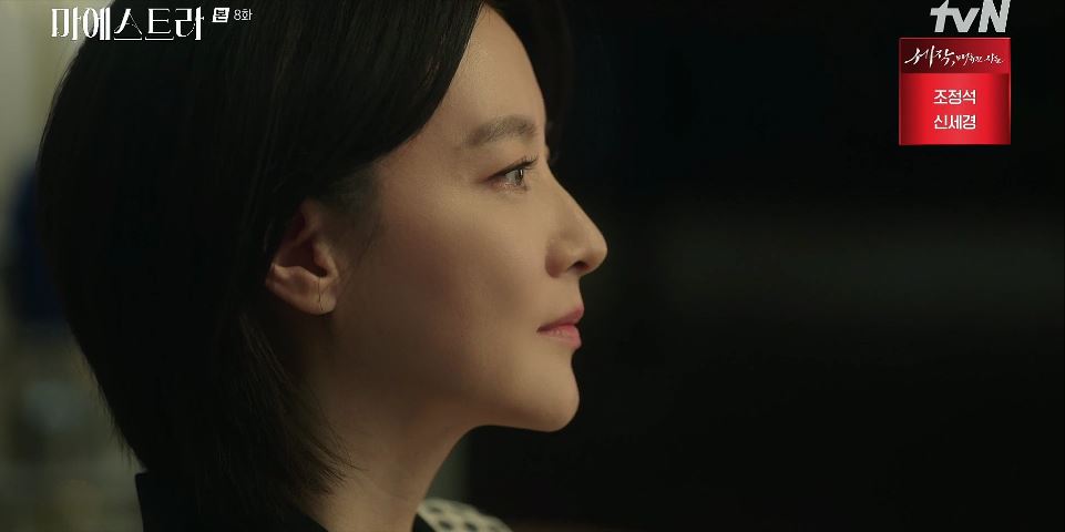 마에스트라_8회