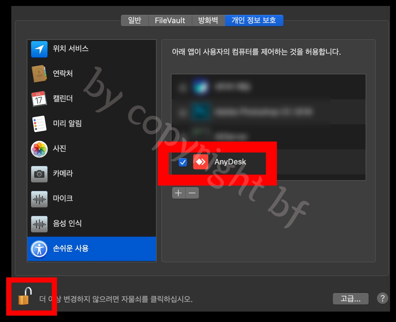 any3. 애니데스크 활성화.jpg