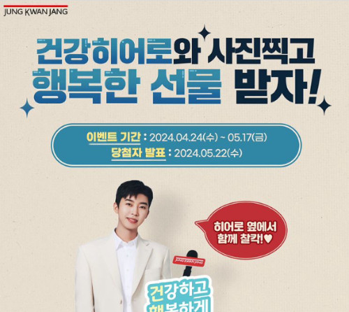 임영웅-등신대-이벤트