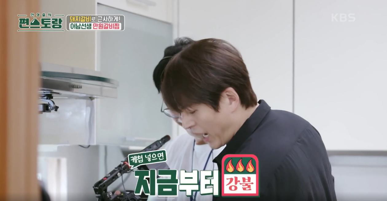 편스토랑 류수영 레시피