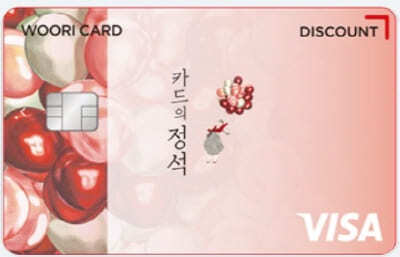 우리카드-카드의정석DISCOUNT