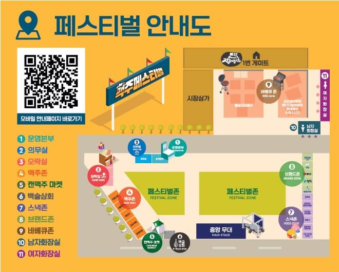 예산맥주페스티벌