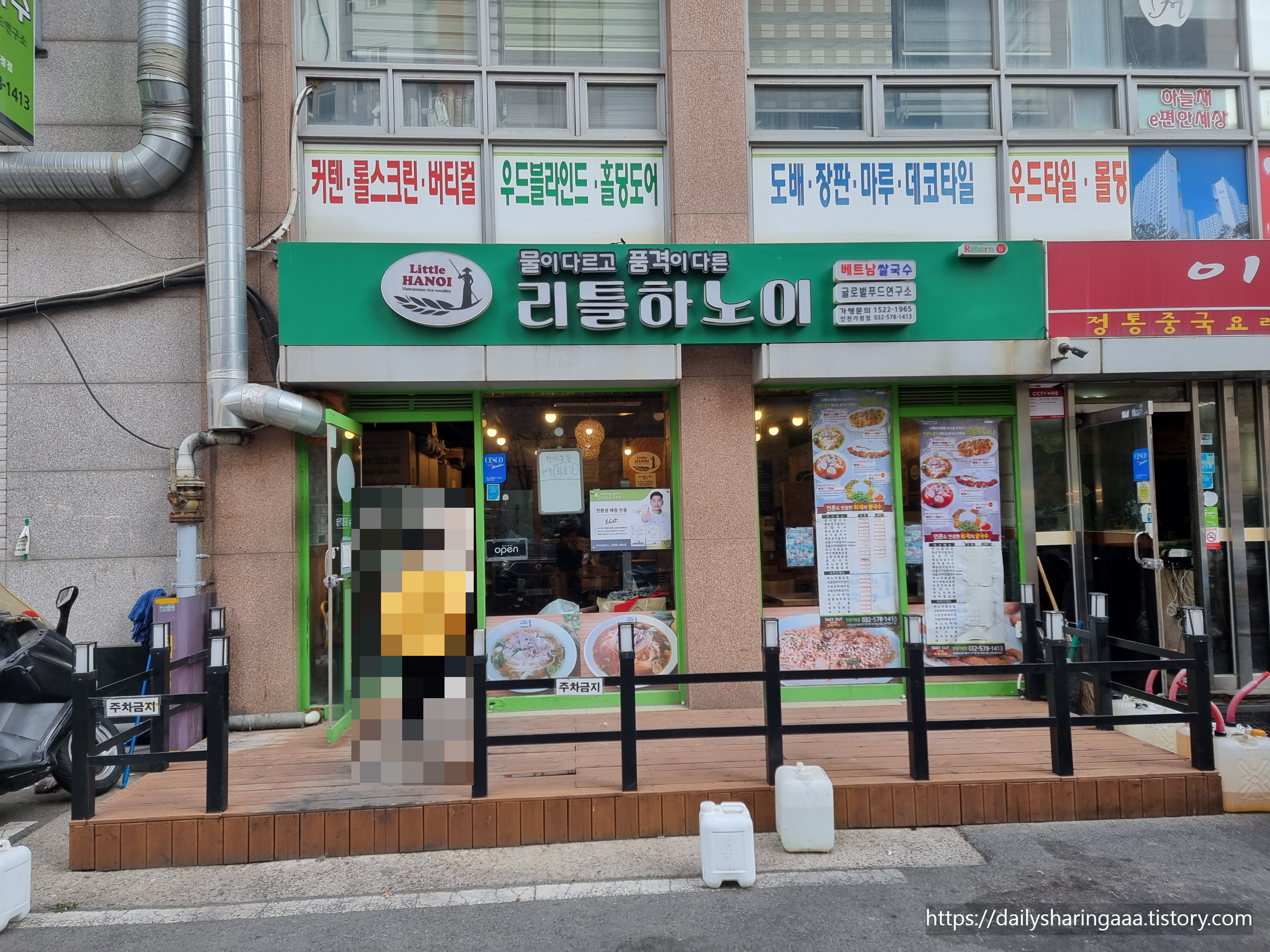 인천_서구_신현동_리틀하노이
