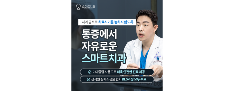 대구 군위군 치과