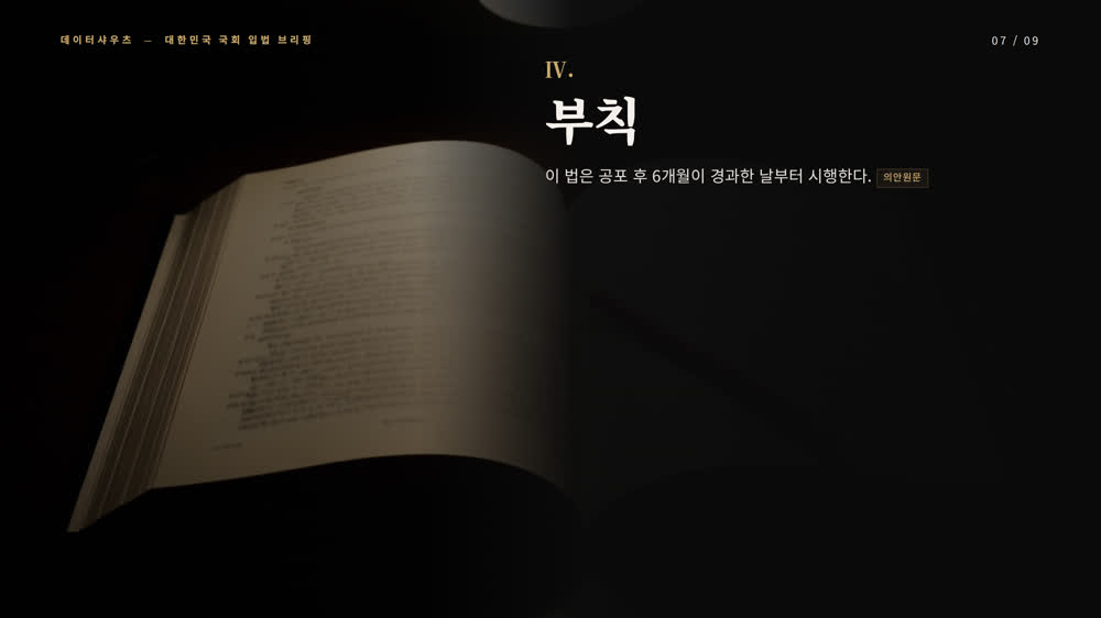 슬라이드 7