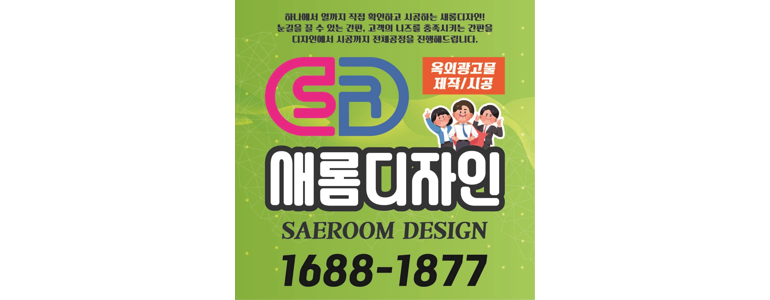 수원 권선구 현수막