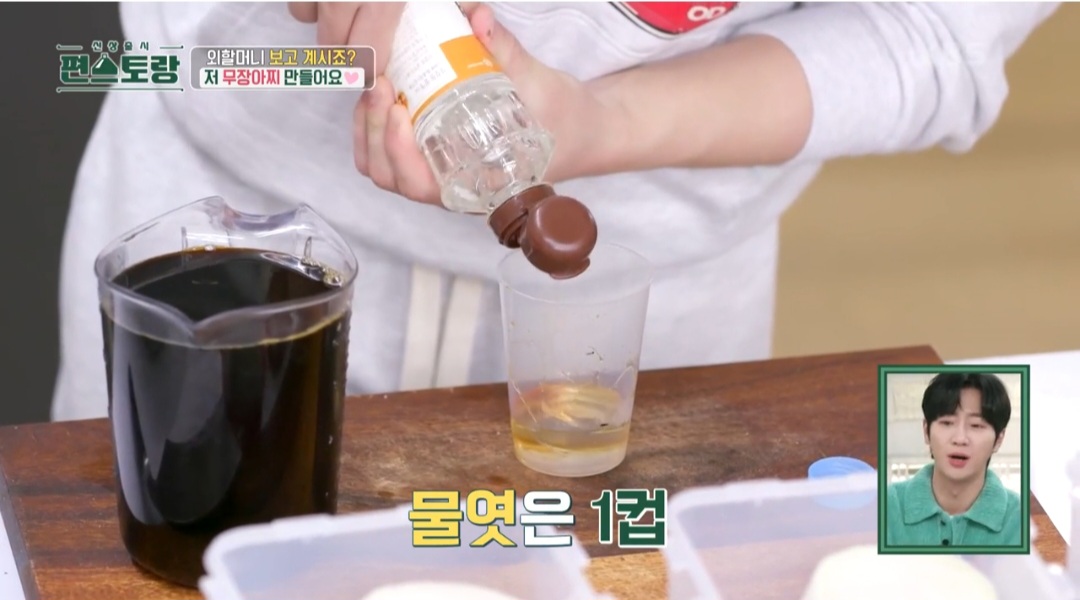 무장아찌레시피