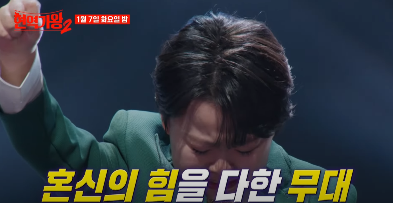 현역가왕2-투표방법