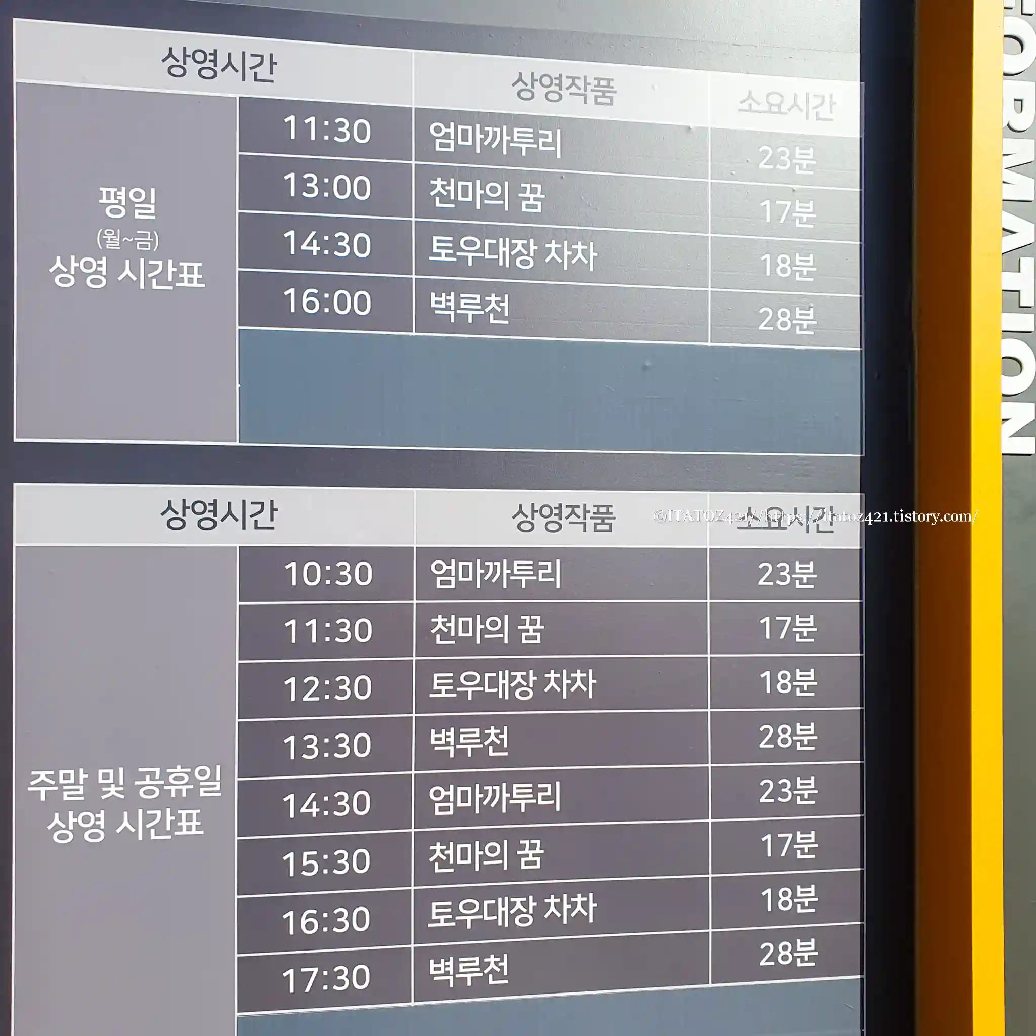 3d 사용관 시간표
