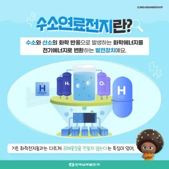 수소차 원리와 장단점 완벽 정리 전기차와 뭐가 다를까 동작 구조 비교_18