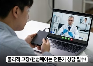 데이터 복구
