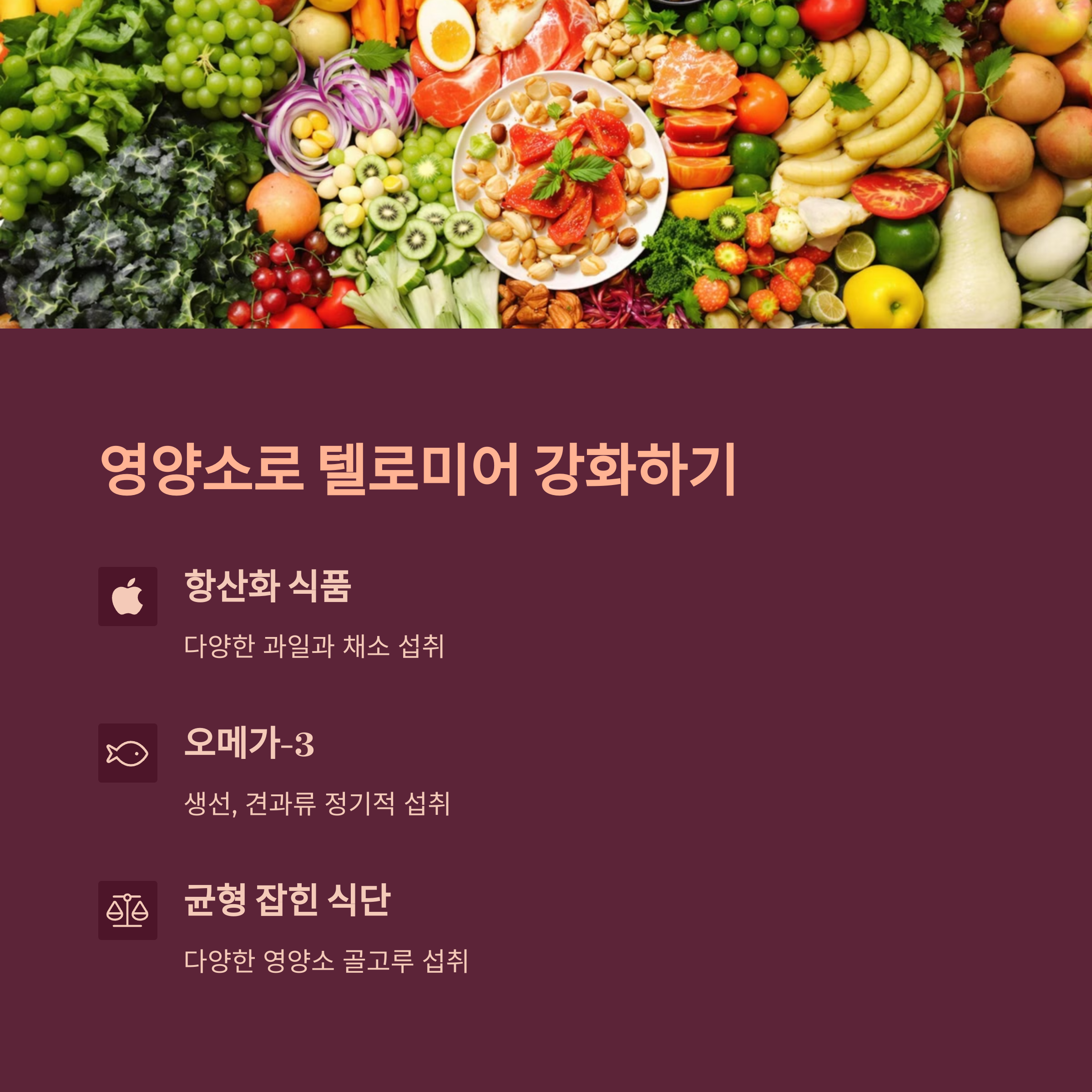 텔로미어 길이로 알아보는 당신의 진짜 나이, 놀라운 건강 예측의 비밀