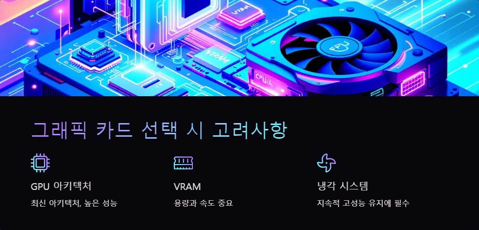 게임성능