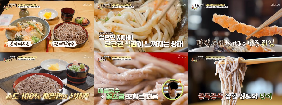 우동선 메뉴입니다.