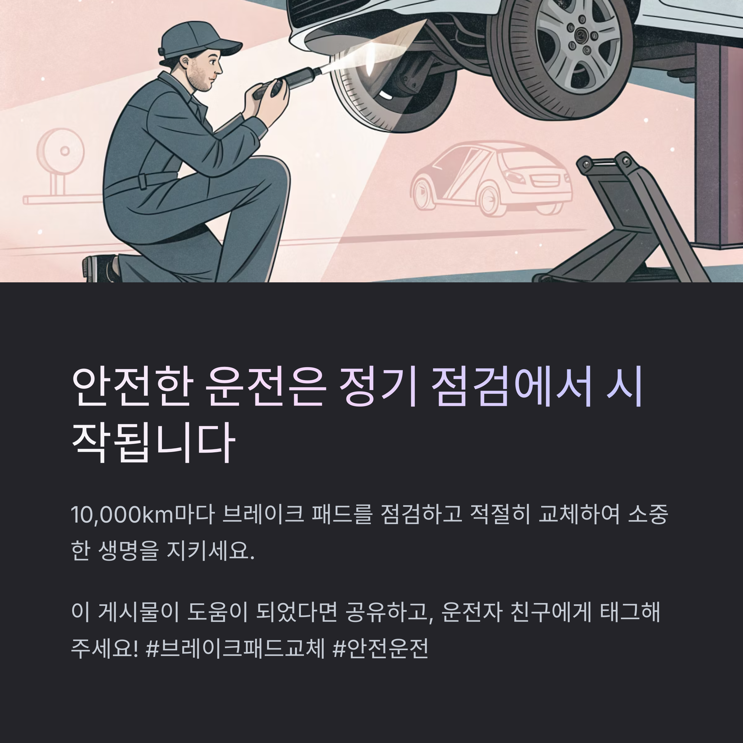 브레이크 패드