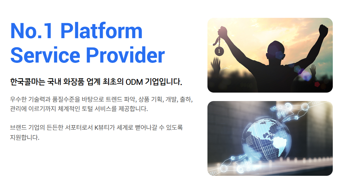 한국콜마 자기소개서