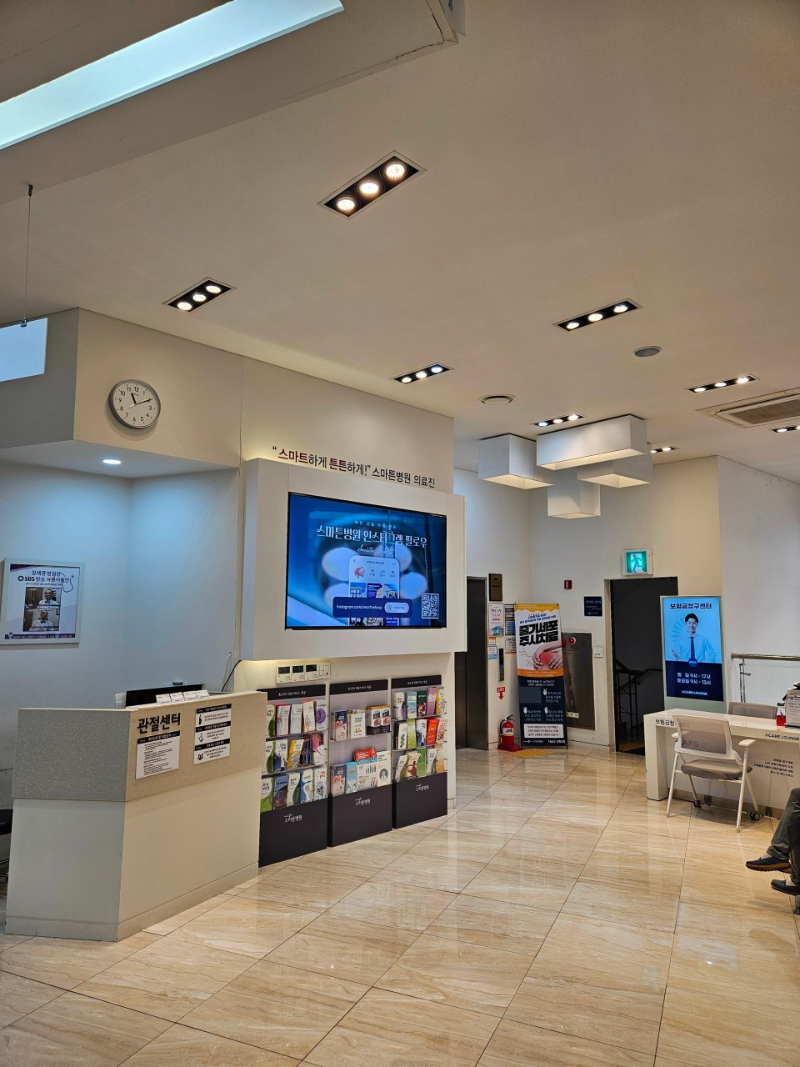 원미구 중동 정형외과 유명하고 잘하는 곳 추천 TOP 5