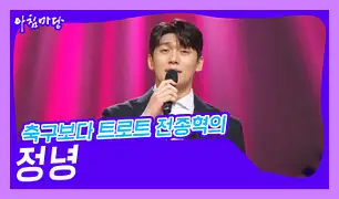 아침마당 다시보기 재방송 시간