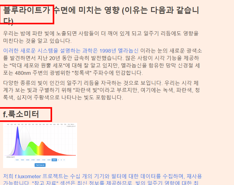 모니터 화면 밝기 조절 (무료방법)